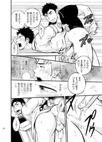 [Draw Two (Draw2)] Moshimo Danshikou no Hoken Taiiku ga Jitsugi Ari Dattara 2 [Digital]