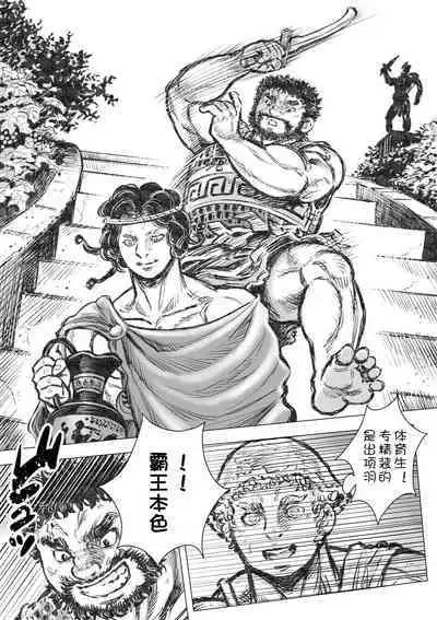 Gorgon no Niwa Ijiri I | 石女纪元1