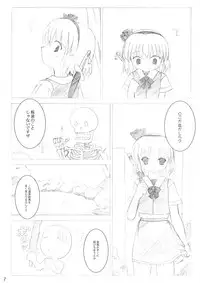 (SC23) [DPS no Doreitachi (Monji)] Saigyouji Danwa (Touhou Project)