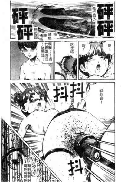 Seijo no Miru Inmu - Immoral Dream of Divine