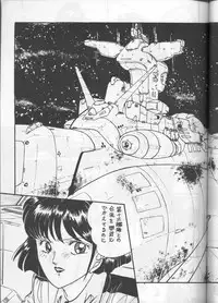 (C44) [UMAIDOU (Various)] MESSALA (Bishoujo Senshi Sailor Moon, Irresponsible Captain Tylor)