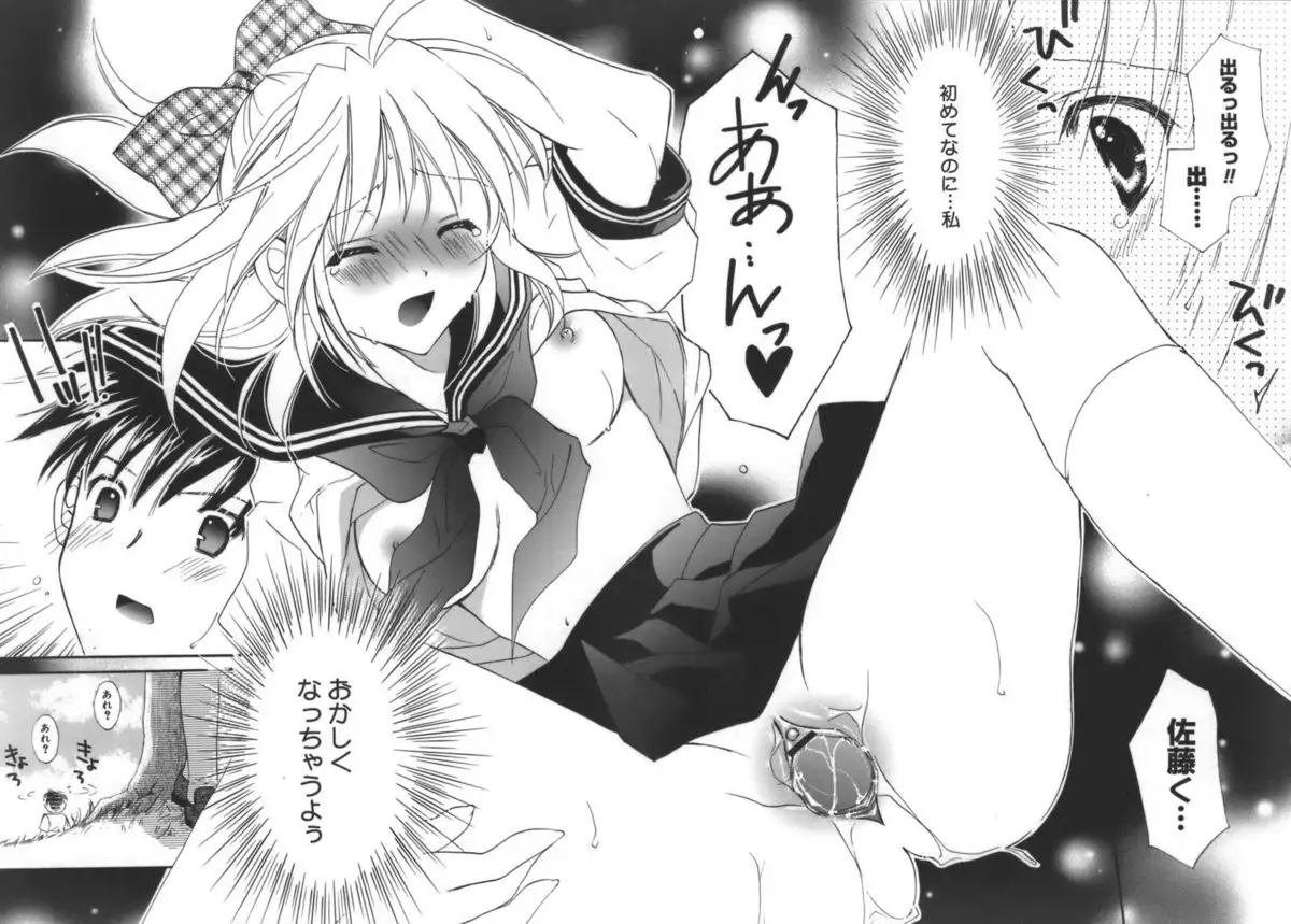 Shoujo Zokusei - Girls attribute