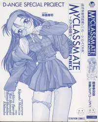 [Anthology] My Classmate 2-A Part.1