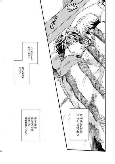 [Nihonashi (Kouya)] NOT GOOD, BUT ENOUGH (Daiya no Ace) [Digital]