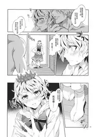 (Reitaisai 11) [Alice no Takarabako (Mizuryu Kei)] Hakuai Seishin (Touhou Project) [Chinese] [靴下汉化组]