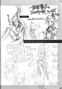 (C59) [relic (Minamikaze Rema, Mafu Mafu Koinu-chan)] relic 06 winter (Oh My Goddess!, Gunparade March)