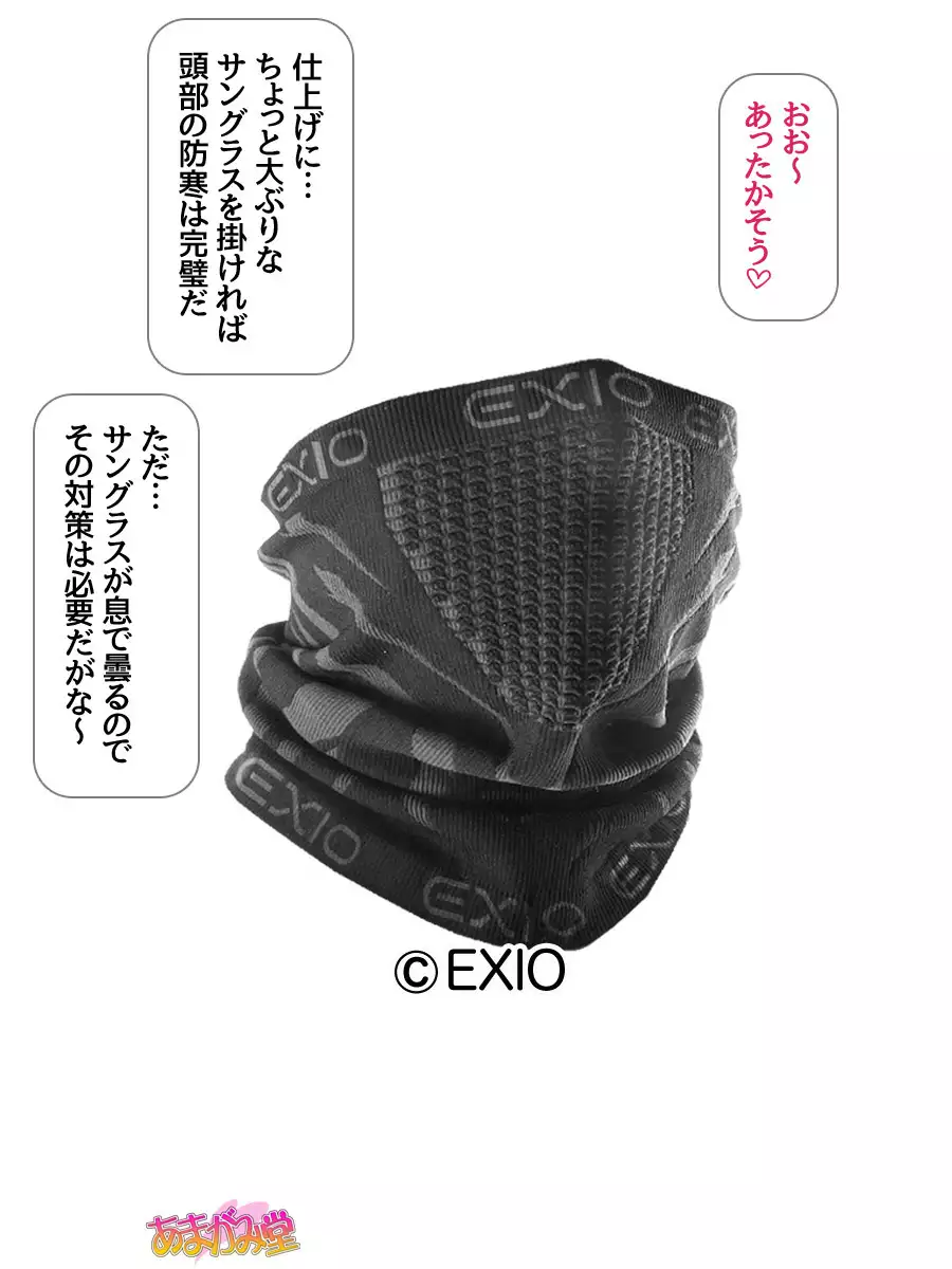 Nanase-chan NTR! Jitensha Diet Hen Ch. 41.3-42.3