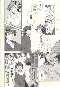 (Ore no Turn 5) [KBR (Kabiringo)] Minaide kure Kusanagi-san (Yu-Gi-Oh! VRAINS)