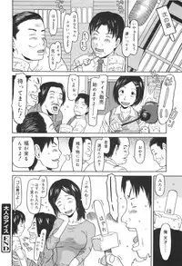 [EB110SS] Kakekko Lesson