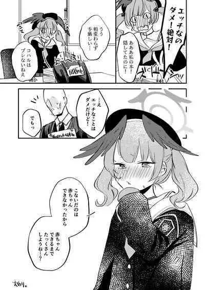 Kore wa Ecchi ni Fukumaremasu ka?