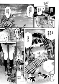 [Minasuki popuri] Kyoukaisen (Comic Koh Vol. 2) [Chinese] [Gentlemanhop&魔皮卡漢化]