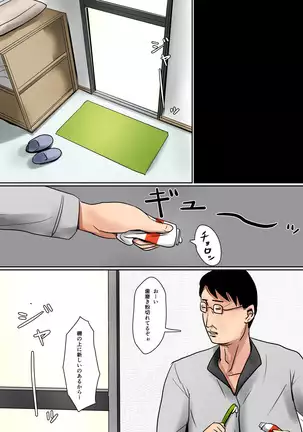 Contact of the mother and child who is secret for a daddy