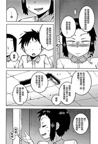 [Takatsu] Hitozuma A-san to Musuko no Yuujin N-kun - Married wife A and son's friend N-kun [Chinese] [罗洁爱儿个人汉化]