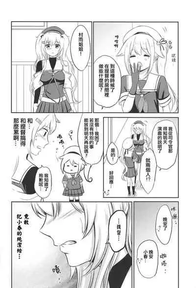 (Houraigekisen! Yo-i! 43Senme) [Nanairo no Neribukuro (Nanashiki Fuka)] Murasame Nee-san no Yuganda Ai (Kantai Collection -KanColle-) [Chinese] [WTM直接汉化]