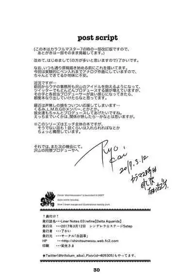 [Shirotsumesou (Ryokai)] Liner Notes 03:refine[Delta Aquarids] (THE IDOLM@STER CINDERELLA GIRLS) [Digital]