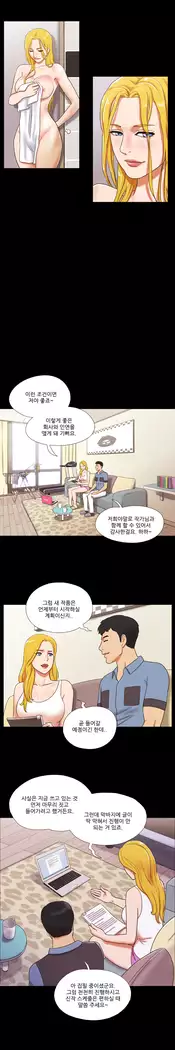 17 Couple Game Ch.0-25