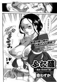 [Inochi Wazuka] (Futa-Kura) Meishu『BANANA TSIYU』| Craft sake『BANANA DEW』(ANGEL Club 2007-07) [English] [man-machine translations]