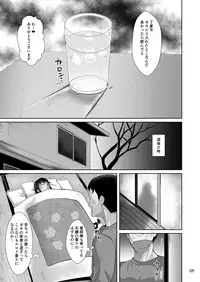 [Sayryu] Tomari ni Kita Meikko ni Tanetsuke Suru Hanashi [Digital]