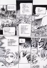 [MEE-KUN] Seigi no Mikata | Knight in Shining Armor