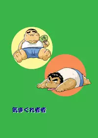 (BOOKET 6) [Kimagure Monja (Various)] Inokuma 2