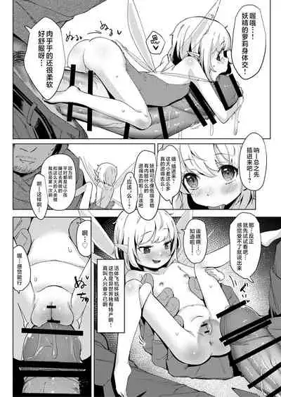 [Fetishism Pocket (Various)] mon-ko ranman [Chinese] [肉包汉化组] [Digital]