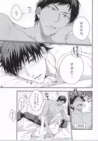 (Hop!Step!Jam! 2) [COLORBLE (Chirutatata)] Karisome Confections (Kuroko no Basuke)