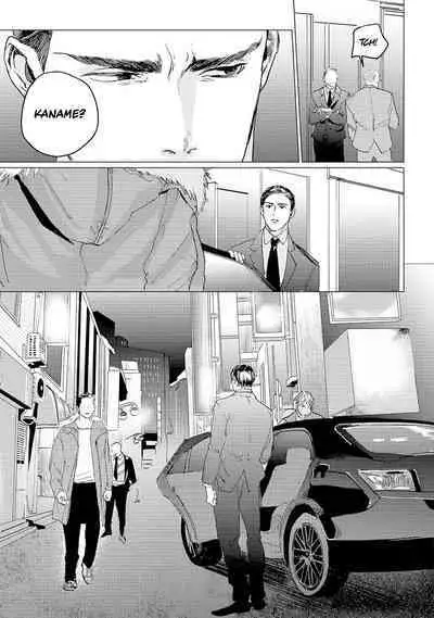 Baka na Inuhodo Itooshii | As Lovable as a Dumb Dog. By Yuitsu.