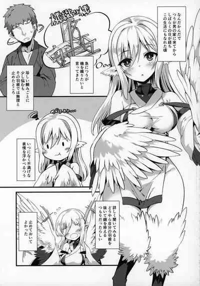 Tsuru Harpy no Ongaeshi