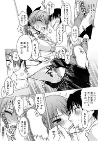 [Satou Toshio] Change Ch. 1-2