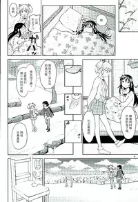 (C89) [Nedaore (Ayane)] Honno Isseiki dake Watashi no Gin no Niwa (Puella Magi Madoka Magica) [Chinese] [沒有漢化]