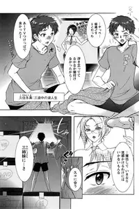 [Honda Arima] Sanshimai no Omocha - The Slave of Three Sisters Ch. 1-6