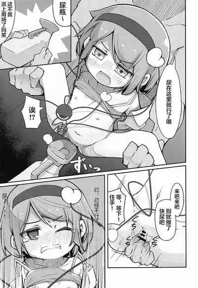 (Kouroumu 16) [Aparachiya (Kabu)] Chireiden, Torikomichuu (Touhou Project) [Chinese] [零食汉化组]