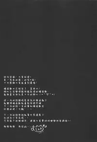 (COMIC1☆14) [Murasakiiro no Yoru (Murasaki*)] Nemuru Mae ni Sukoshi dake... (Azur Lane) [Chinese] [白姬汉化组]