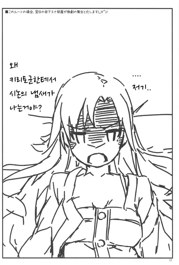 Extra 58