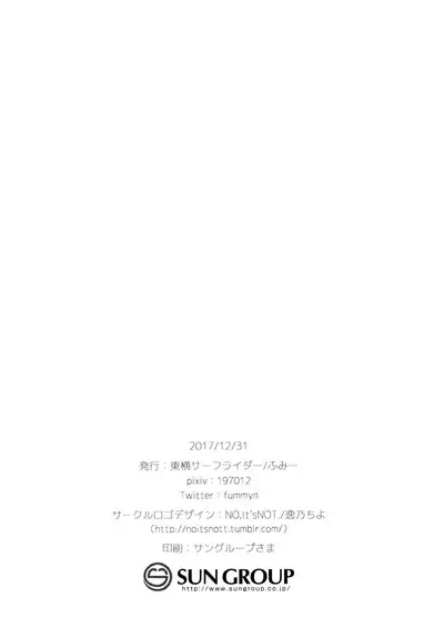 Hazukashigatte yo Yuuki-chan! Tri!