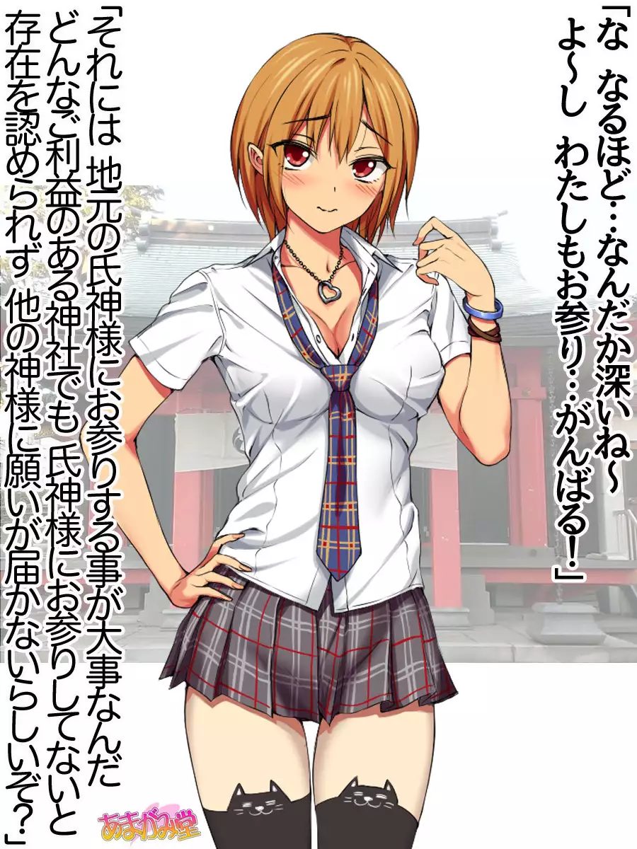 Nanase-chan NTR! Jitensha Diet Hen Ch. 41.3-42.3