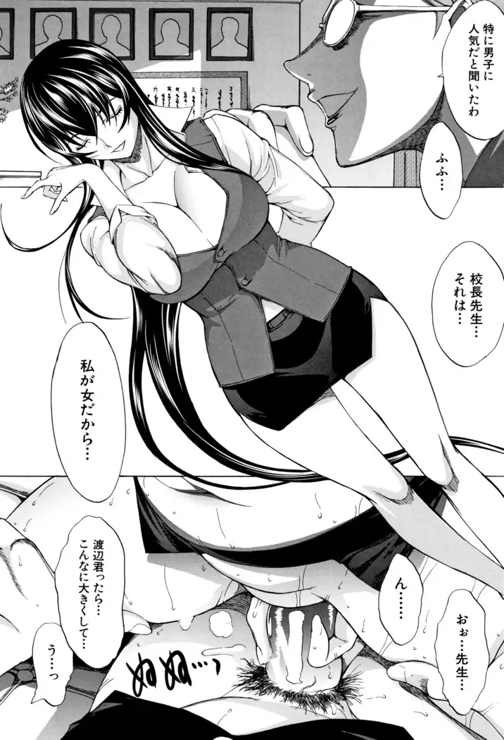 Shinjin Onna Kyoushi Shinjou Yuuko