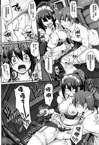 [Alexi Laiho] Saisoku!! Sougei Maid Battle! Kouhen (COMIC AUN 2016-06) [Chinese] [沒有漢化]