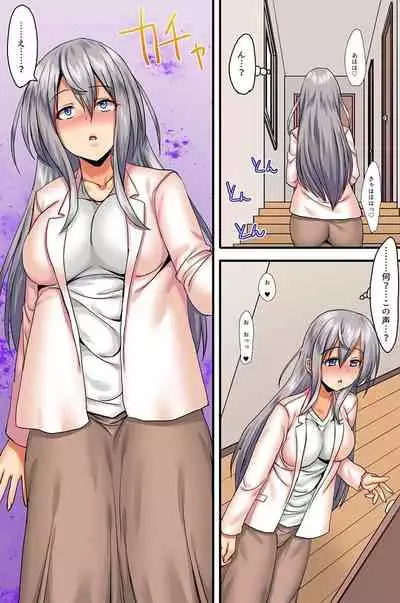 [SAS, Hakone Kazari] Watashi, Netorarechaimashita. Ikemen Kareshi Mochi ReaJuu Bijin OL ga Kimoo ni Saimin Kakerarete