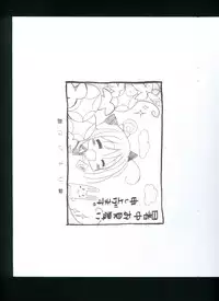 (C88) [choco BOX (choco-chip)] choco BOX C88 Goods Tapestry (Kantai Collection -KanColle-)