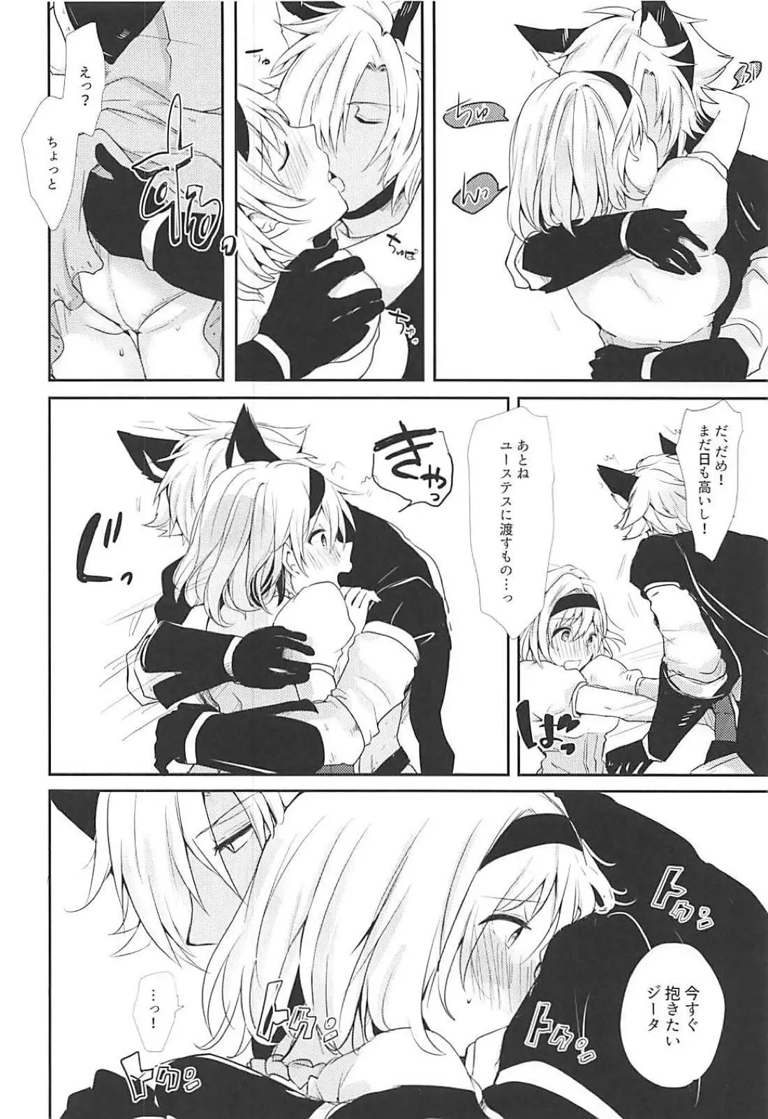 Kao ni wa Dezu to mo Mimi ni Deru