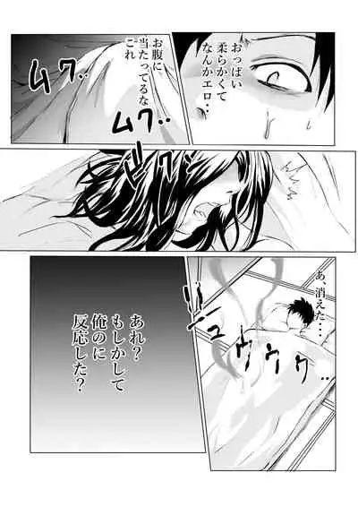 Heya ni Sumituita Onna Yuurei ga Muchumuchu nanode Omowazu