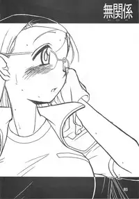 (SC21) [Ketsukaseya (Ryuu Mokunen)] Mukankei (Omegane Teacher)