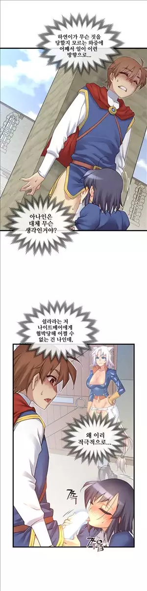 Master in My Dreams Ch.90-120