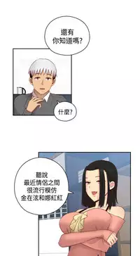 [Dasum&Puutaro] H-Campus H校园<第2季> Ch.47~54 [Chinese]中文