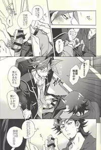 (Ore no Turn 5) [KBR (Kabiringo)] Minaide kure Kusanagi-san (Yu-Gi-Oh! VRAINS)