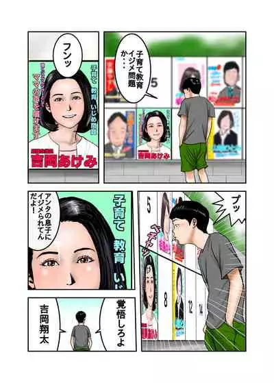 My Bully's Mom is My Cumdump 1 & 2