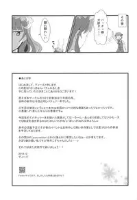 (C95) [Omochi Bazooka (Deego)] Mukkyun Patche Milk (Touhou Project)