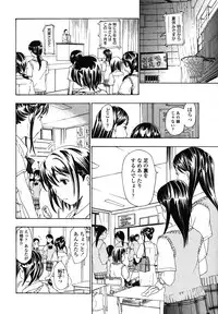 [Asagi Ryu] Hajimete Koi o Shita. - It Fell in Love for the First Time.