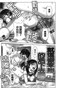 [Kira Hiroyoshi] Chijo no Ana | 痴女的淫穴 [Chinese]